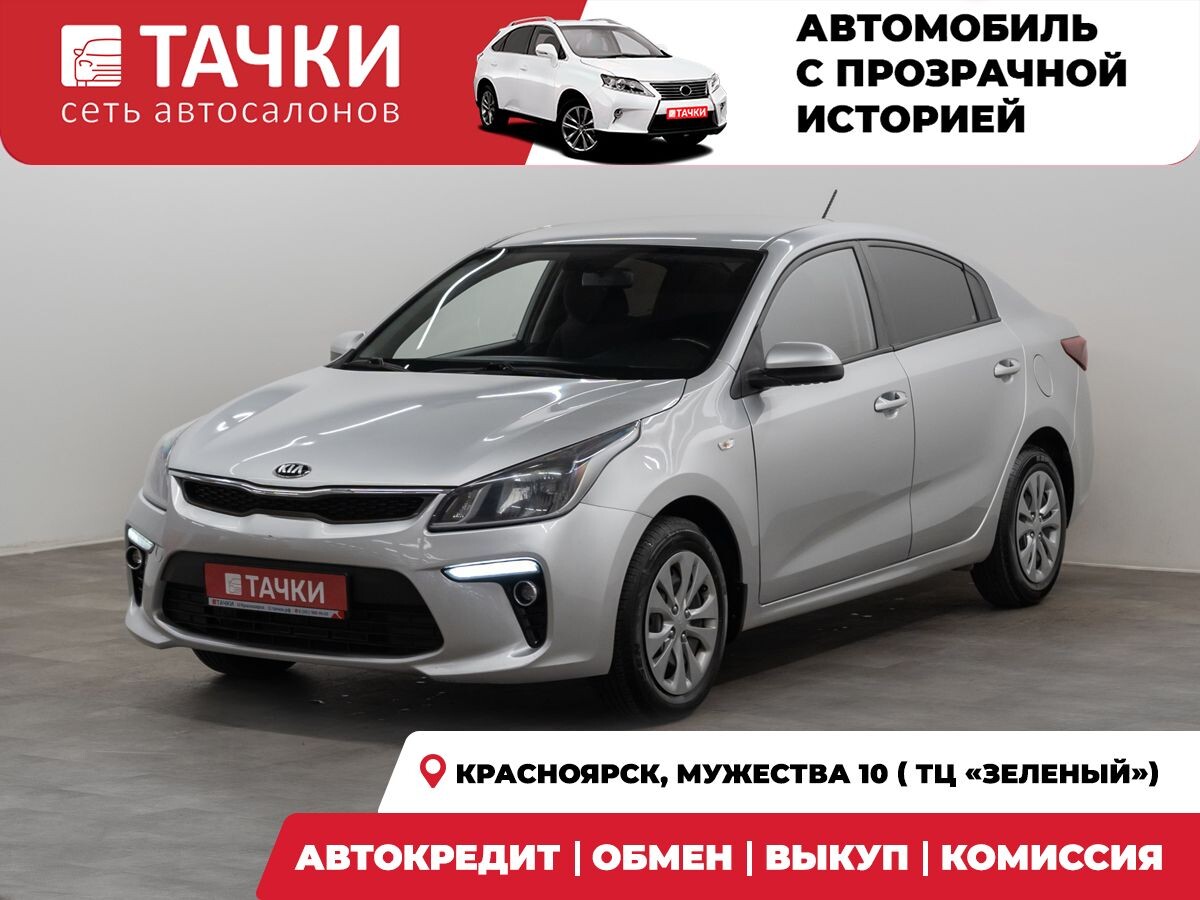 Kia Rio 2019 - фото автомобиля