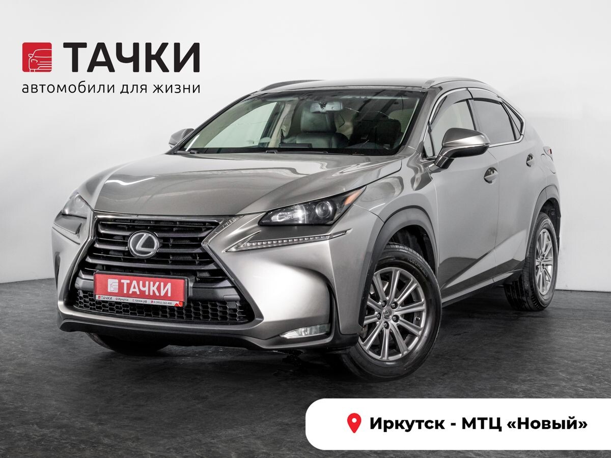 Lexus NX200 2015 - фото автомобиля