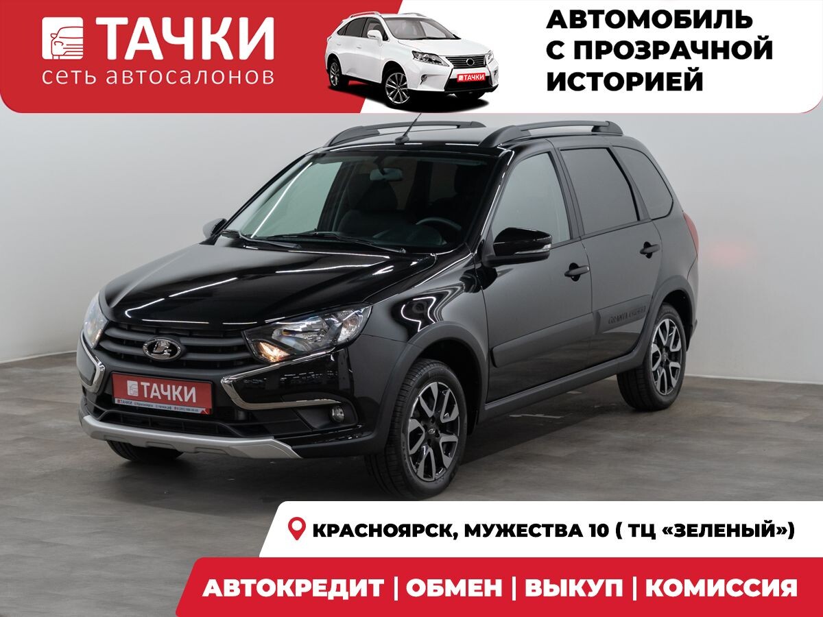 Лада Гранта Кросс 2026 - фото автомобиля