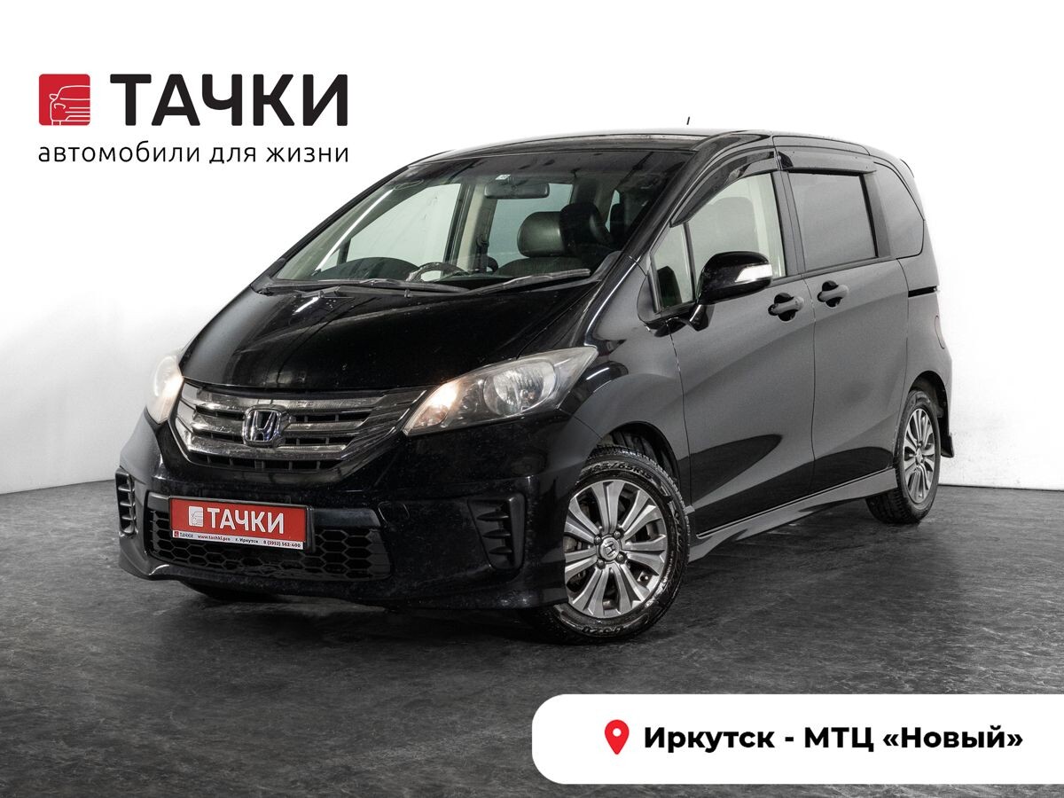 Honda Freed 2014 - фото автомобиля