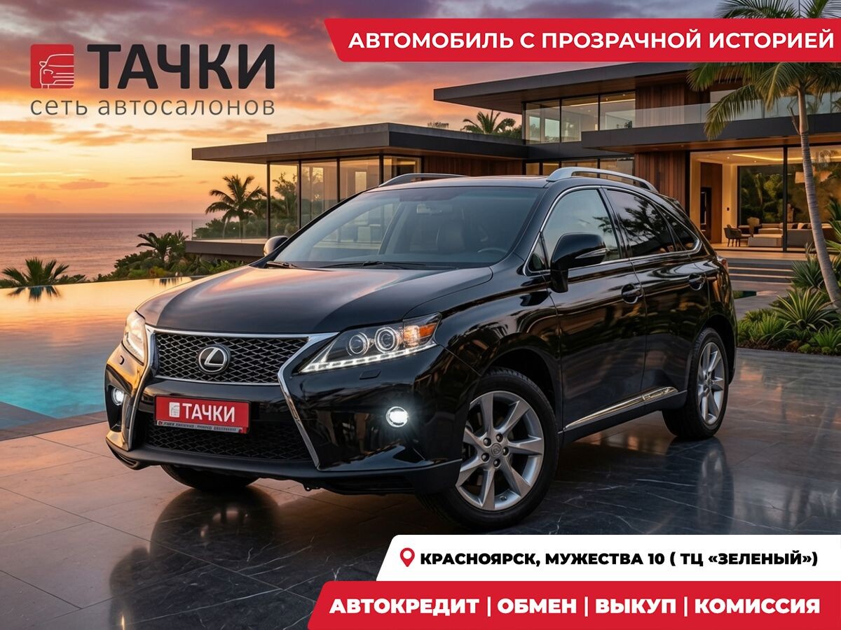 Lexus RX350 2009 - фото автомобиля
