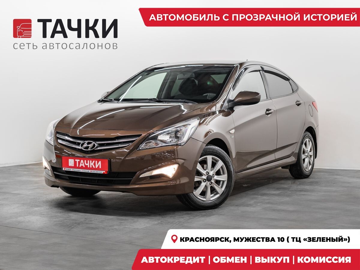Hyundai Solaris 2016 - фото автомобиля