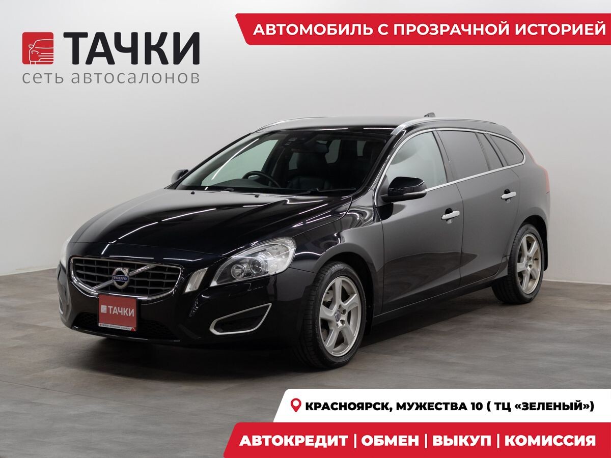 Volvo V60 2011 - фото автомобиля