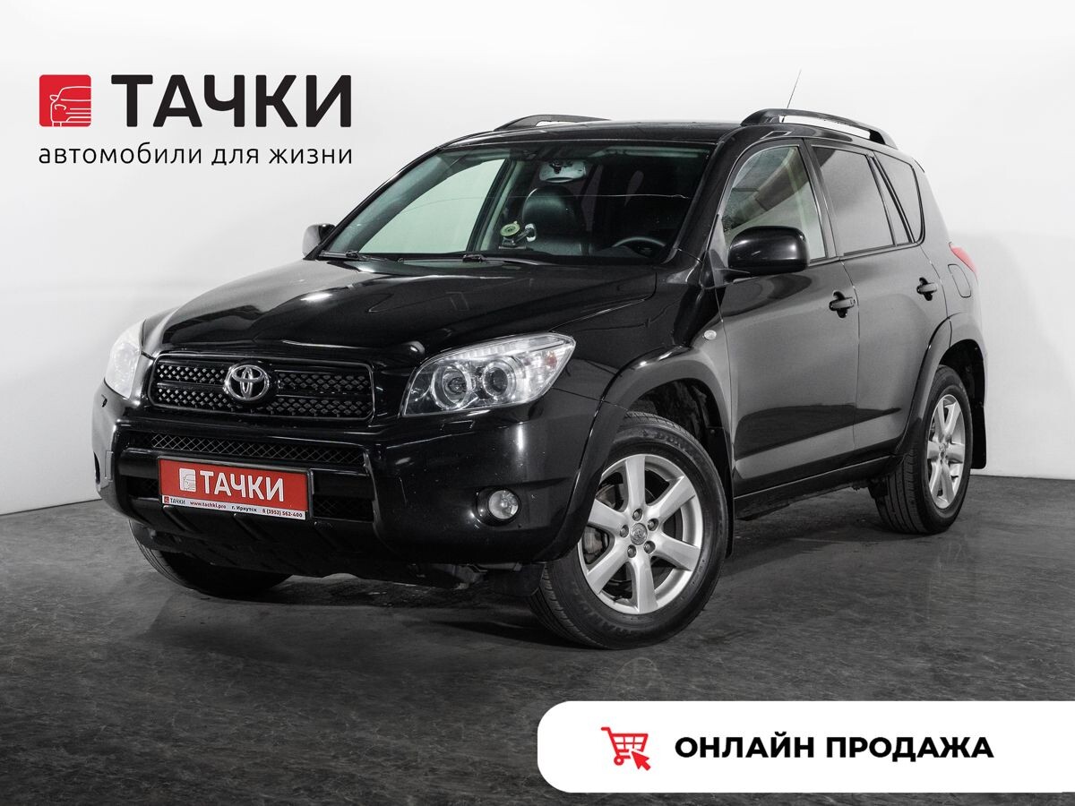 Toyota RAV4 2008 - фото автомобиля