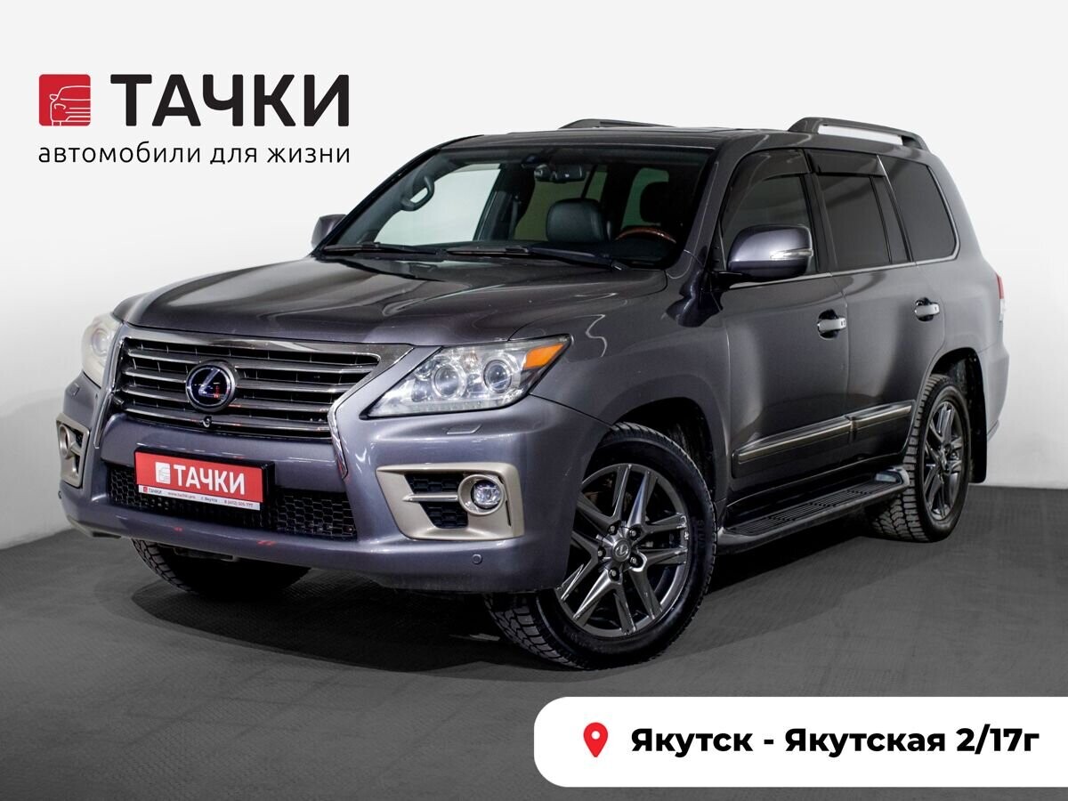 Lexus LX570 2015 - фото автомобиля