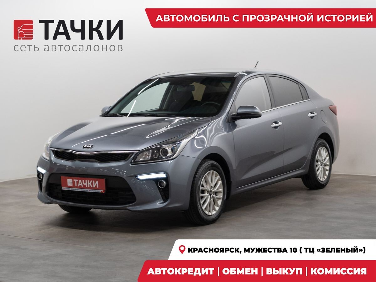 Kia Rio 2020 - фото автомобиля