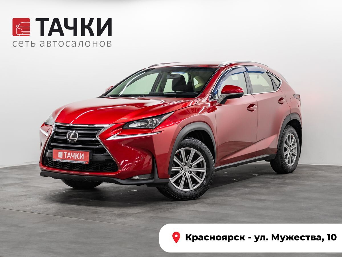 Lexus NX200 2015 - фото автомобиля