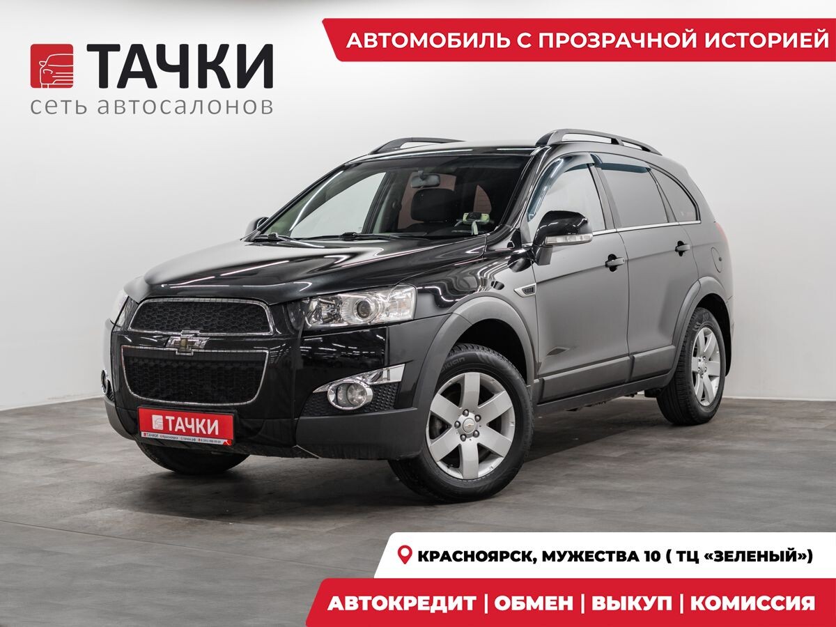Chevrolet Captiva 2013 - фото автомобиля