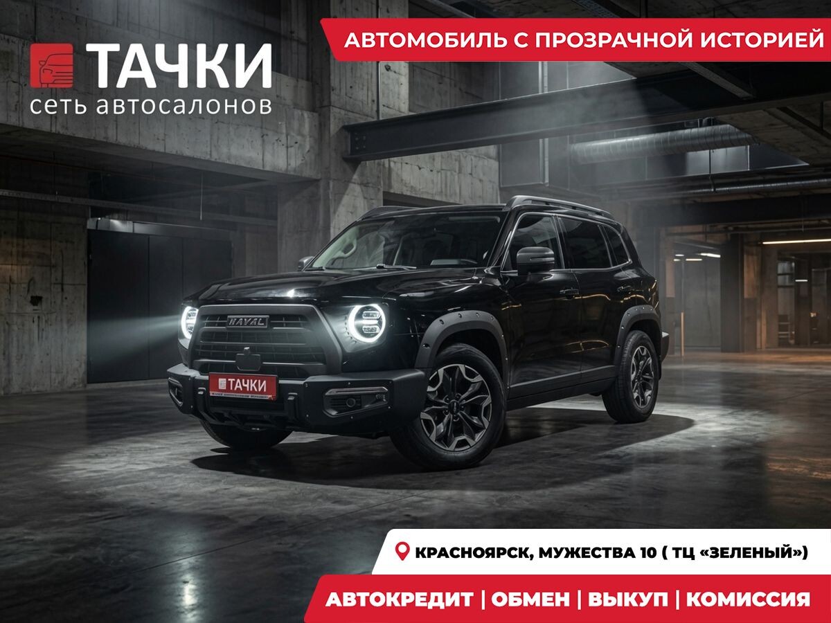 Haval Dargo 2023 - фото автомобиля