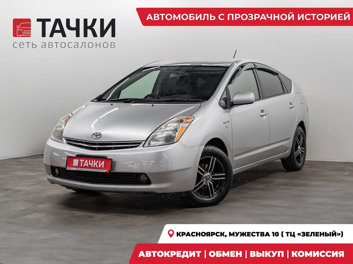 Toyota Prius 2008 - фото автомобиля