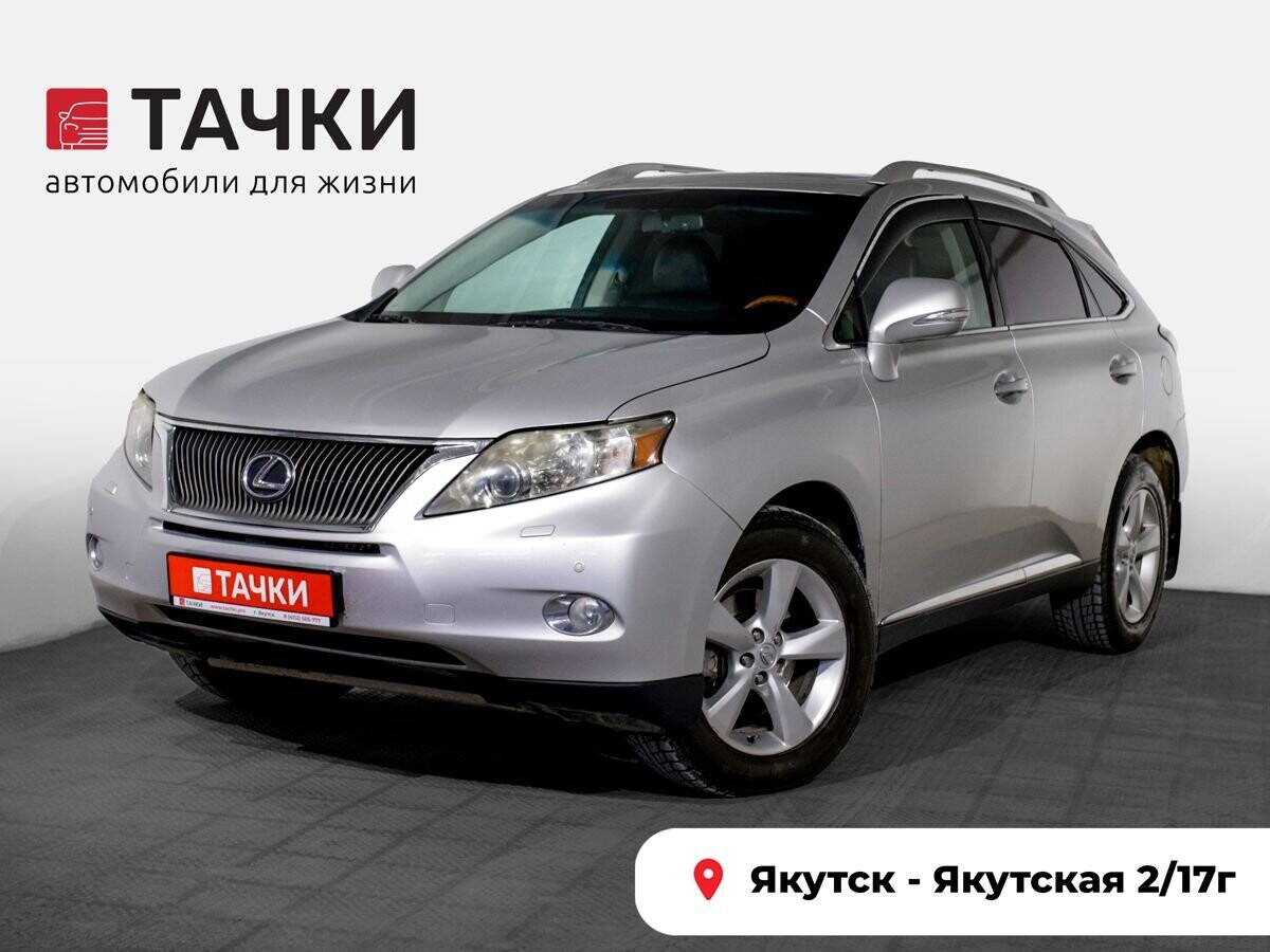 Lexus RX350 2010 - фото автомобиля