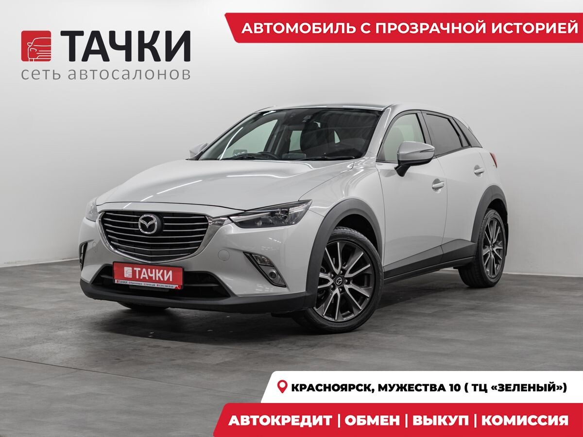 Mazda CX-3 2015 - фото автомобиля