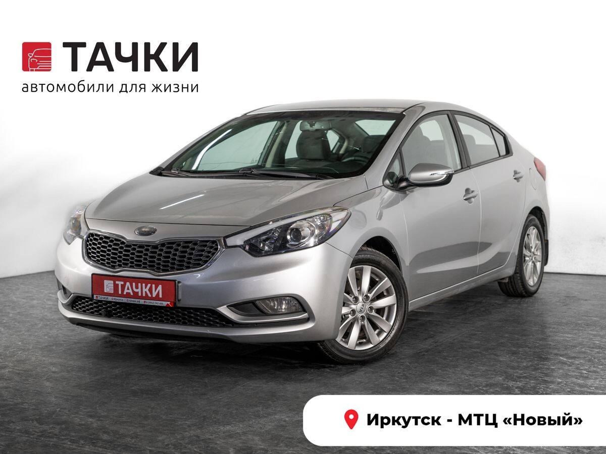 Kia Cerato 2013 - фото автомобиля