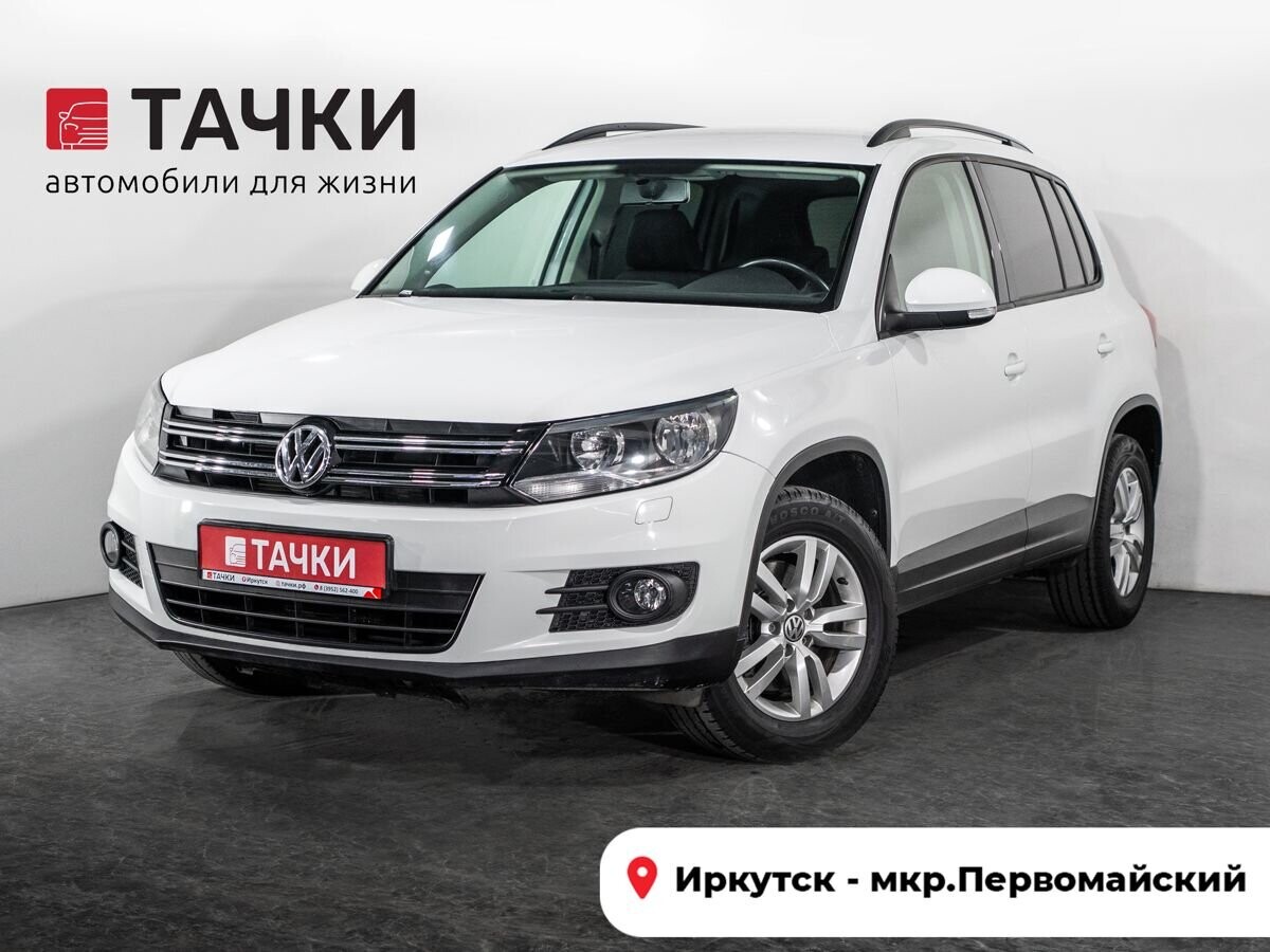 Volkswagen Tiguan 2014 - фото автомобиля