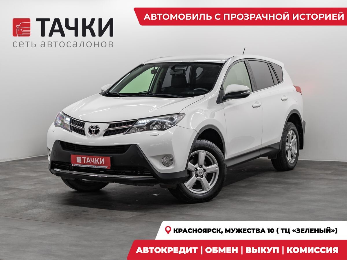 Toyota RAV4 2013 - фото автомобиля