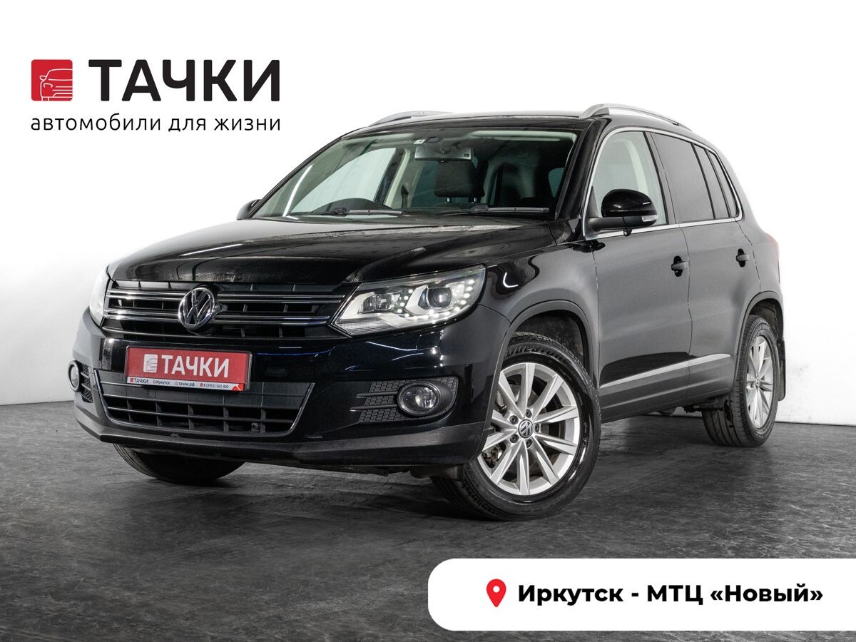 Volkswagen Tiguan 2013 - фото автомобиля