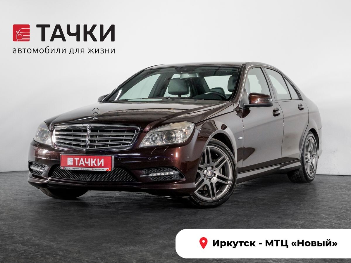 Mercedes-Benz C-Class 2010 - фото автомобиля