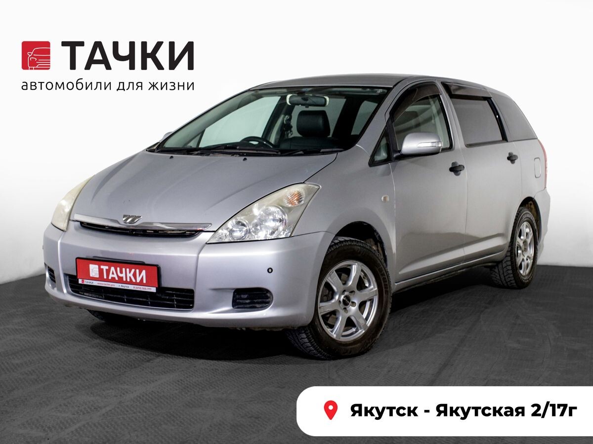 Toyota Wish 2003 - фото автомобиля
