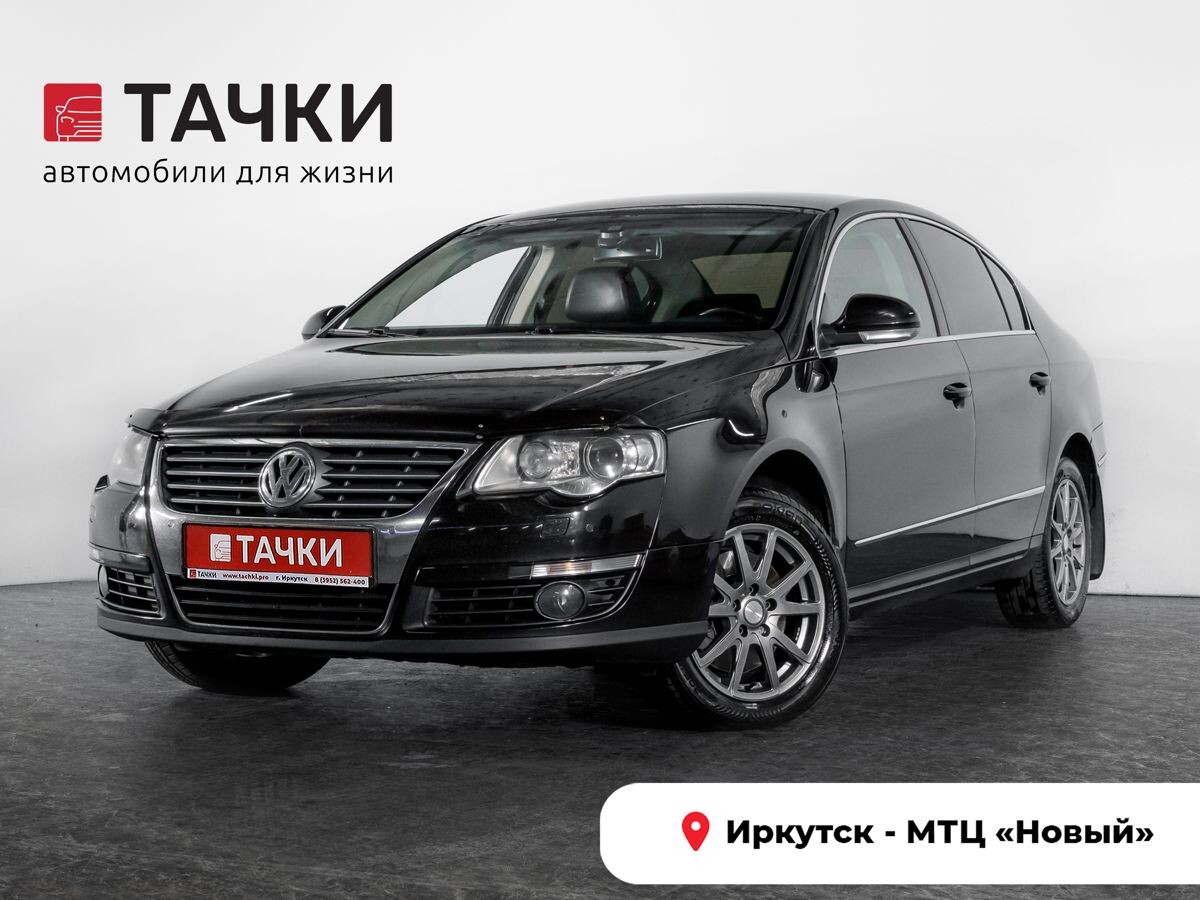 Volkswagen Passat 2008 - фото автомобиля