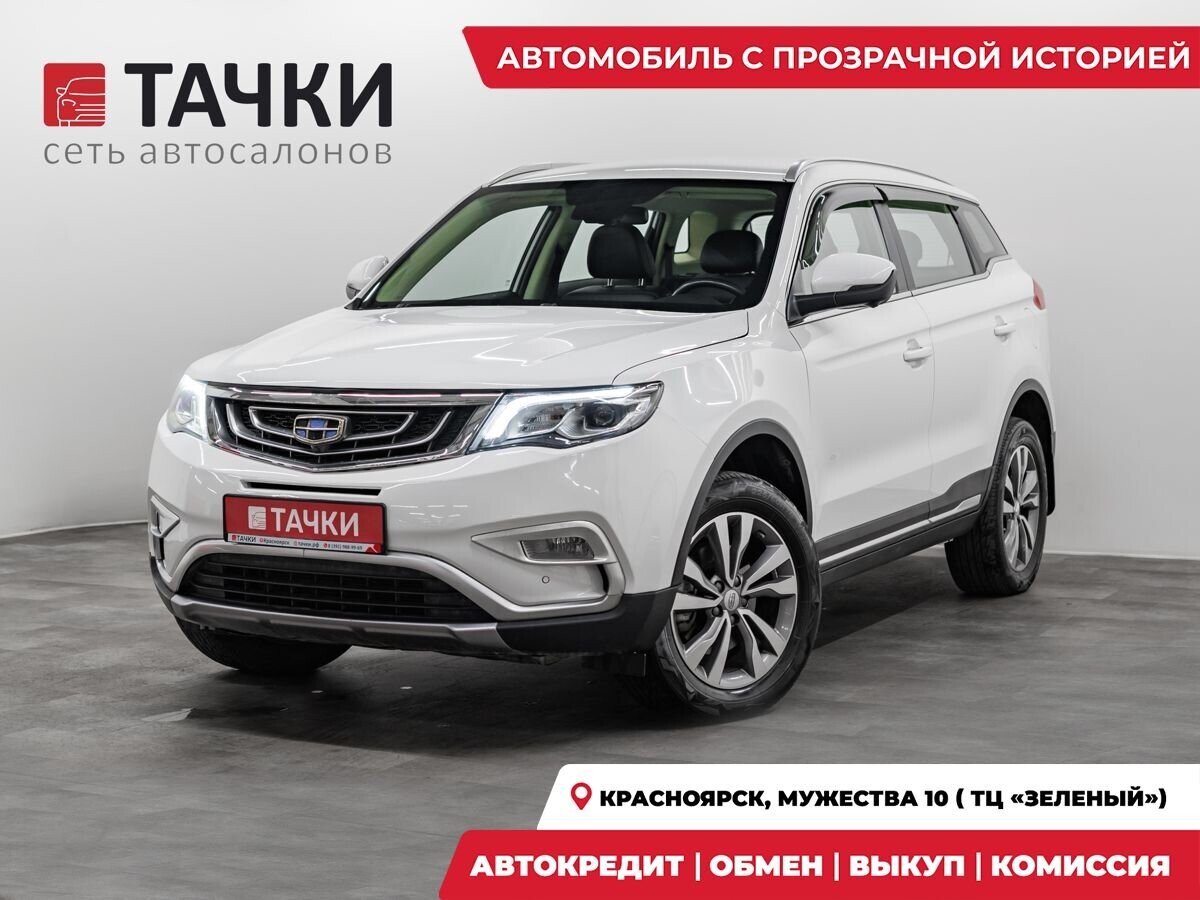 Geely Atlas 2020 - фото автомобиля
