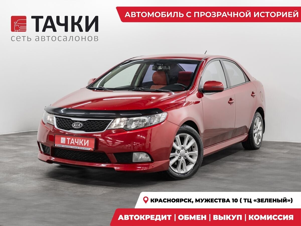 Kia Cerato 2011 - фото автомобиля