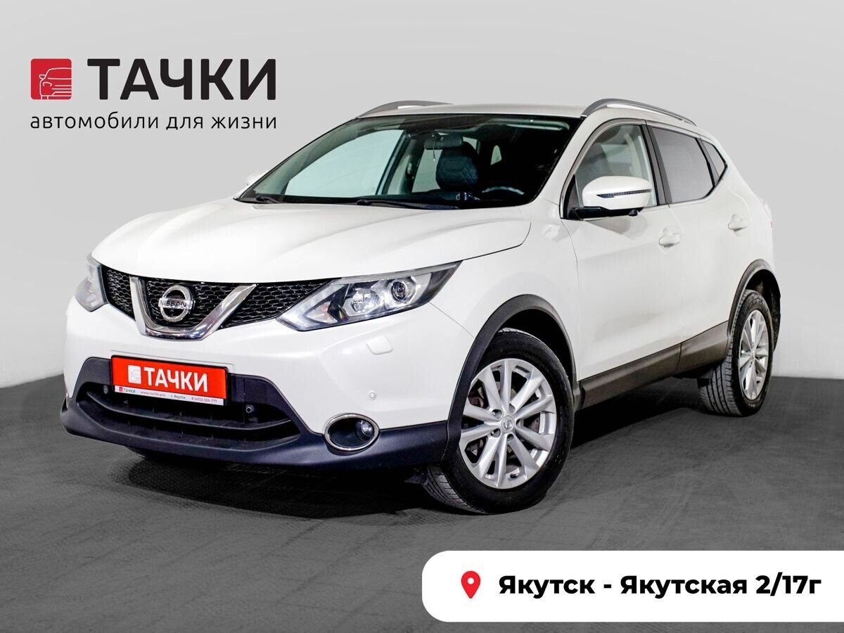 Nissan Qashqai 2017 - фото автомобиля