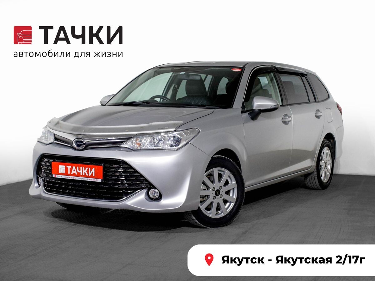 Toyota Corolla Fielder 2017 - фото автомобиля