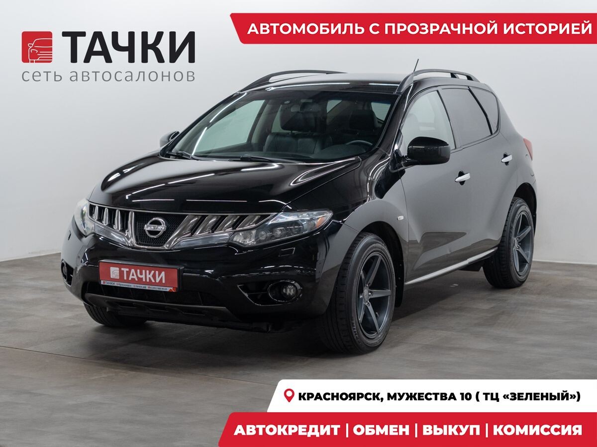 Nissan Murano 2008 - фото автомобиля