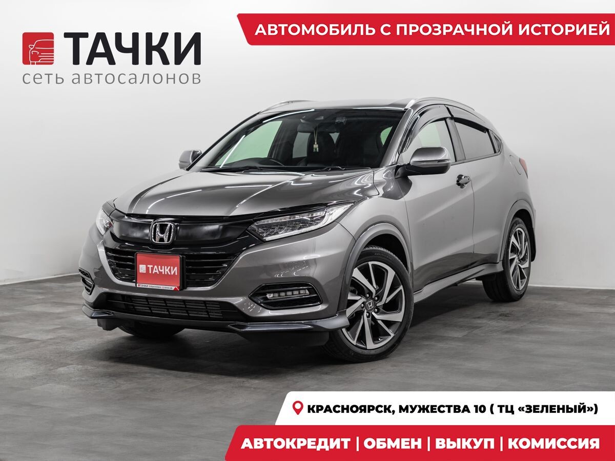 Honda Vezel 2019 - фото автомобиля