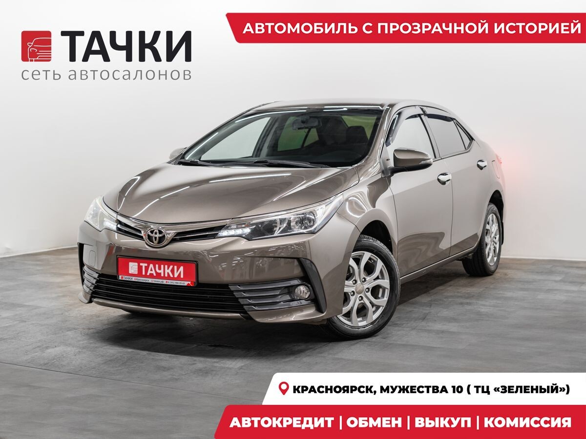Toyota Corolla 2016 - фото автомобиля