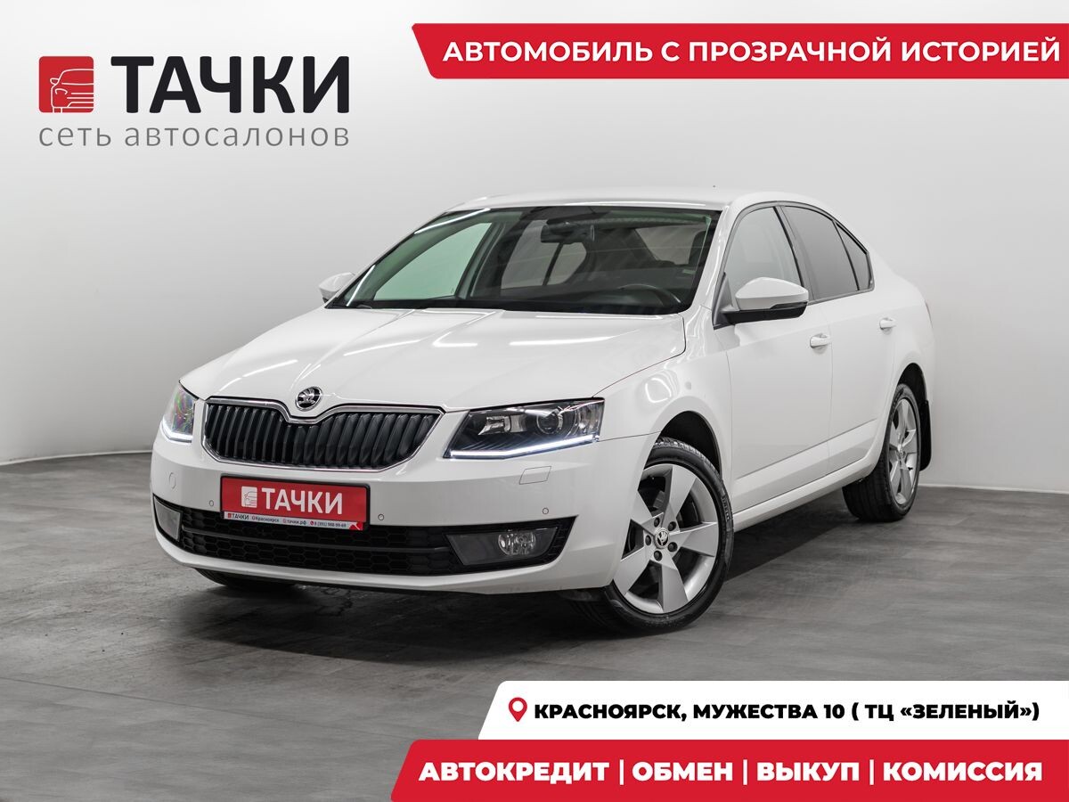 Skoda Octavia 2015 - фото автомобиля