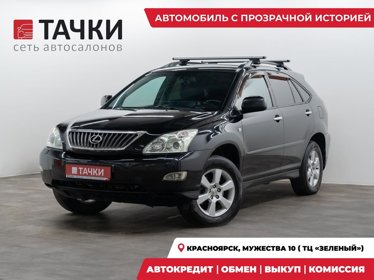 Lexus RX350 2007 - фото автомобиля