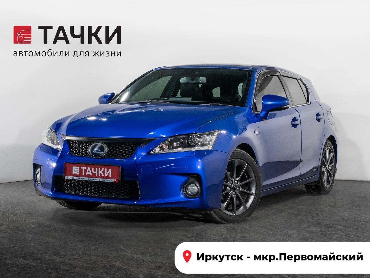 Lexus CT200h 2012 - фото автомобиля