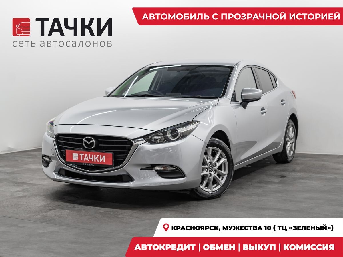 Mazda Axela 2017 - фото автомобиля