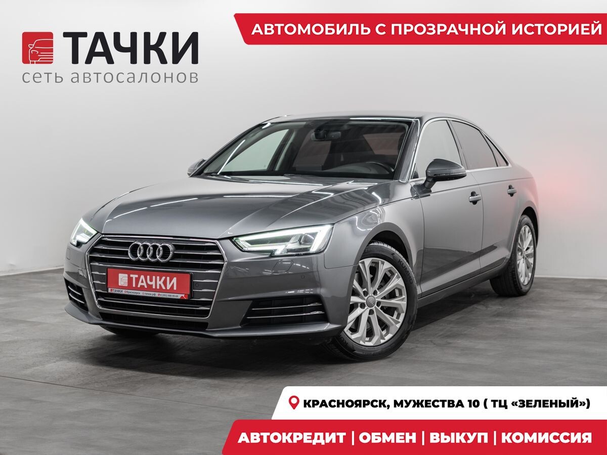 Audi A4 2016 - фото автомобиля