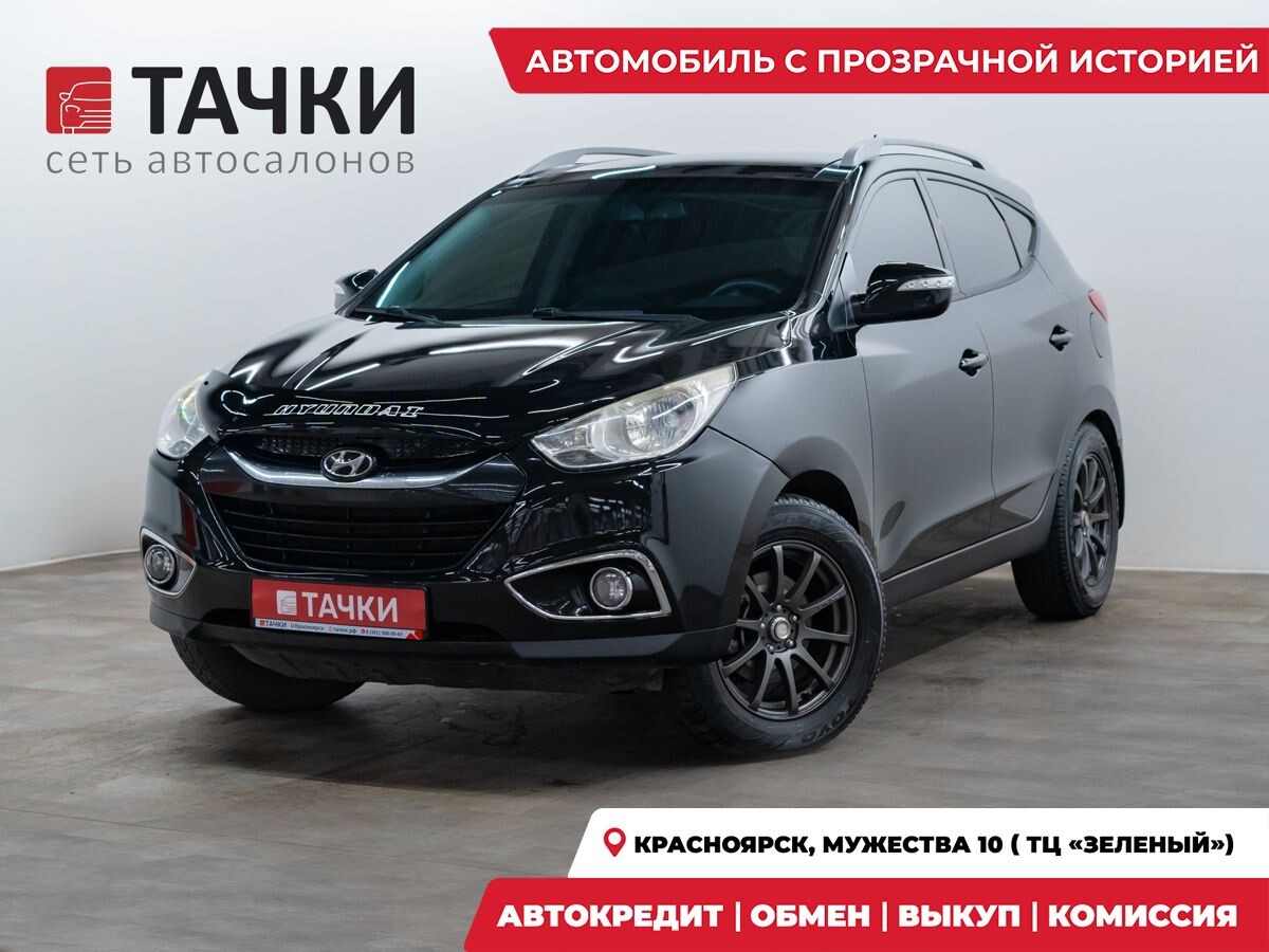 Hyundai Tucson 2012 - фото автомобиля