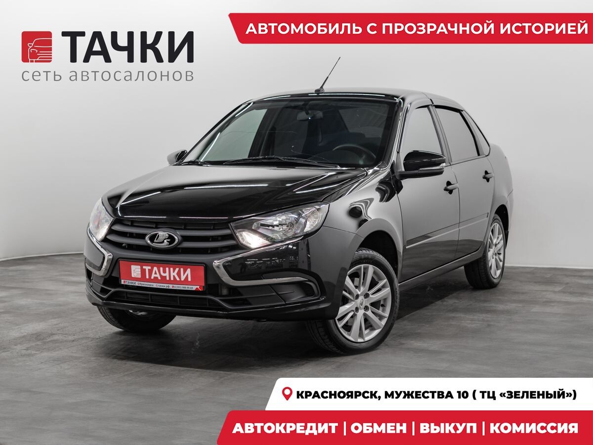 Лада Гранта 2023 - фото автомобиля
