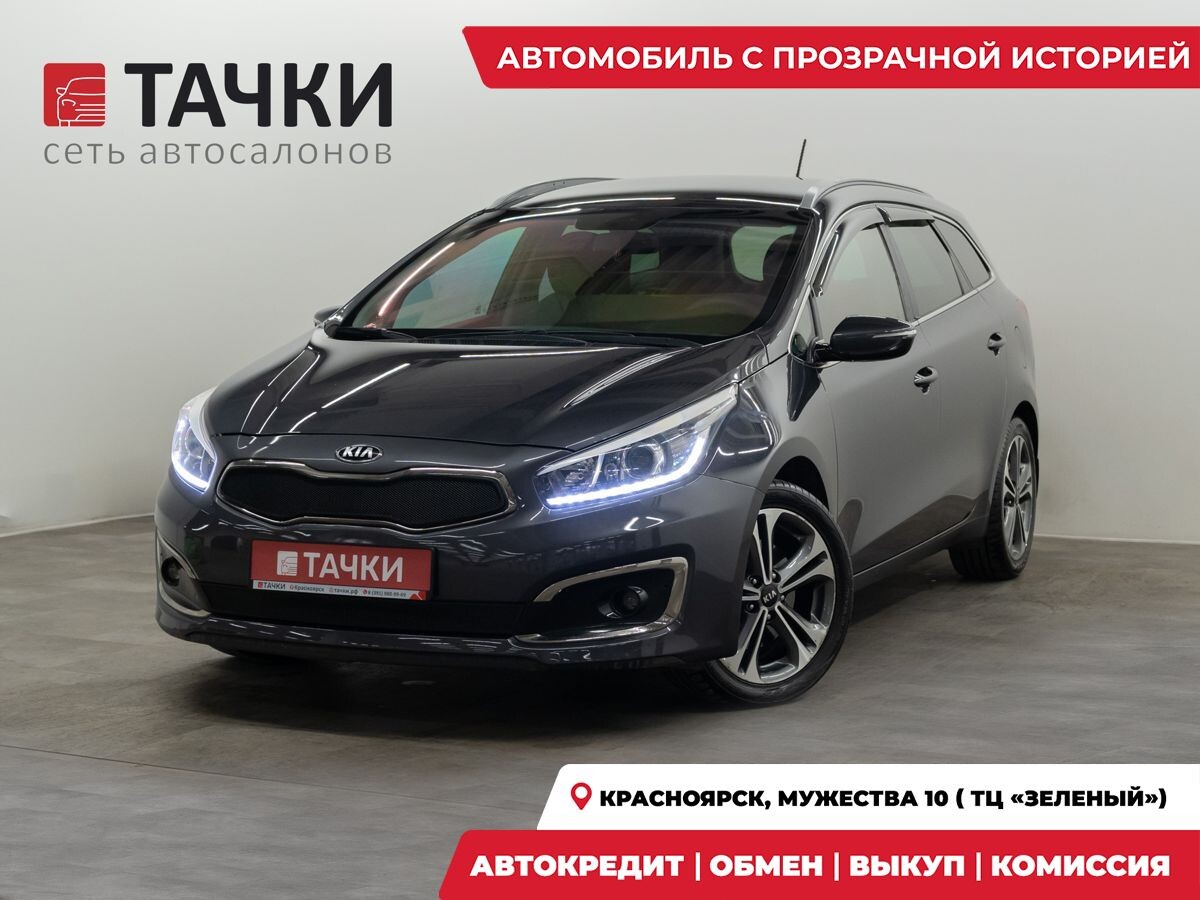 Kia Ceed 2016 - фото автомобиля