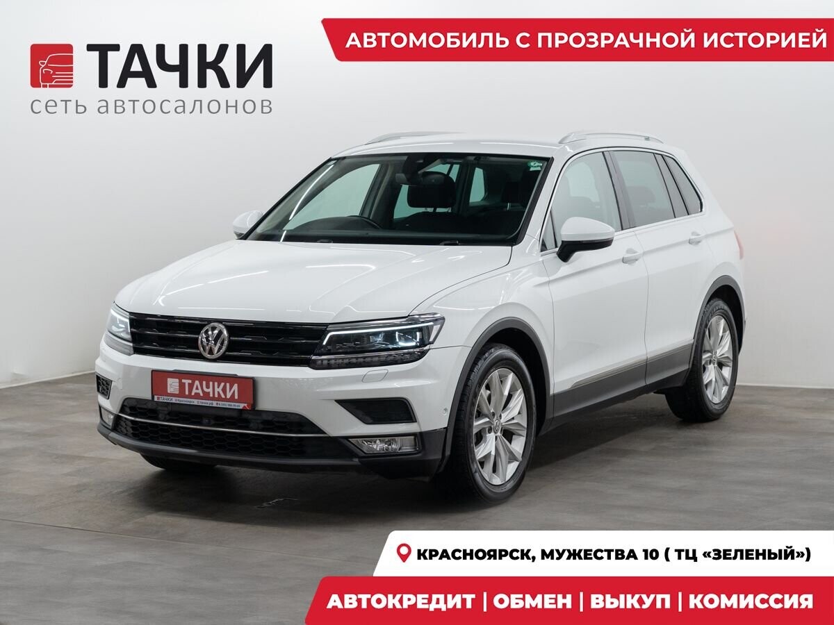 Volkswagen Tiguan 2016 - фото автомобиля