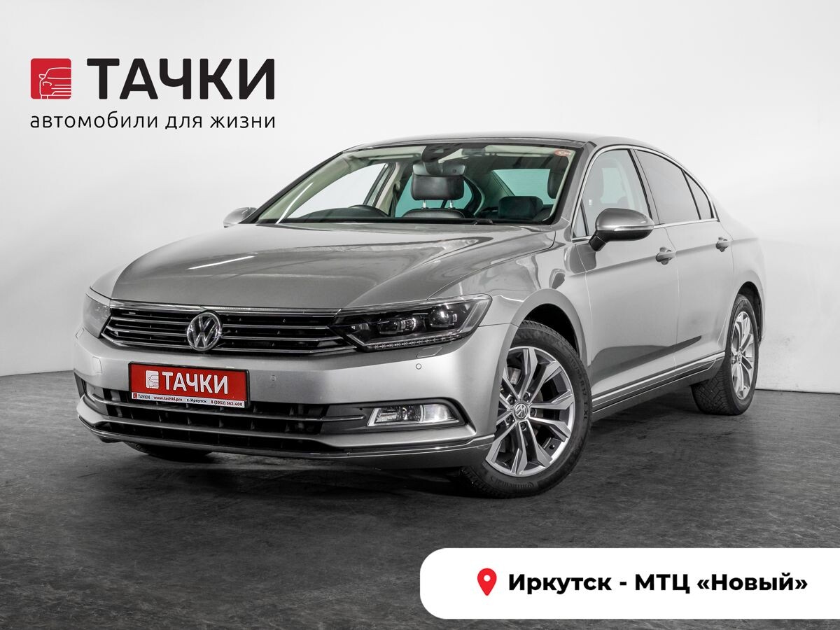 Volkswagen Passat 2015 - фото автомобиля