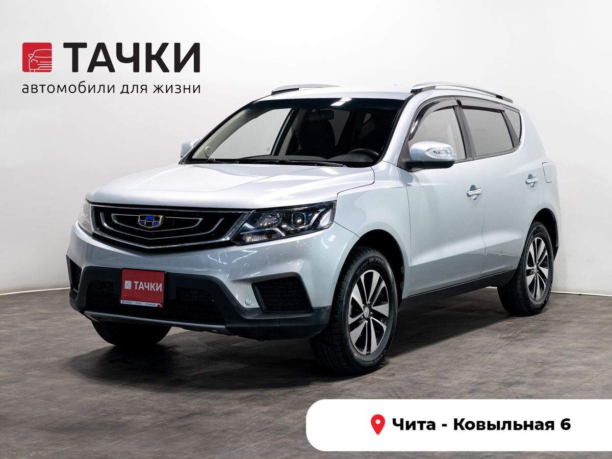 Geely Emgrand X7 2019 - фото автомобиля