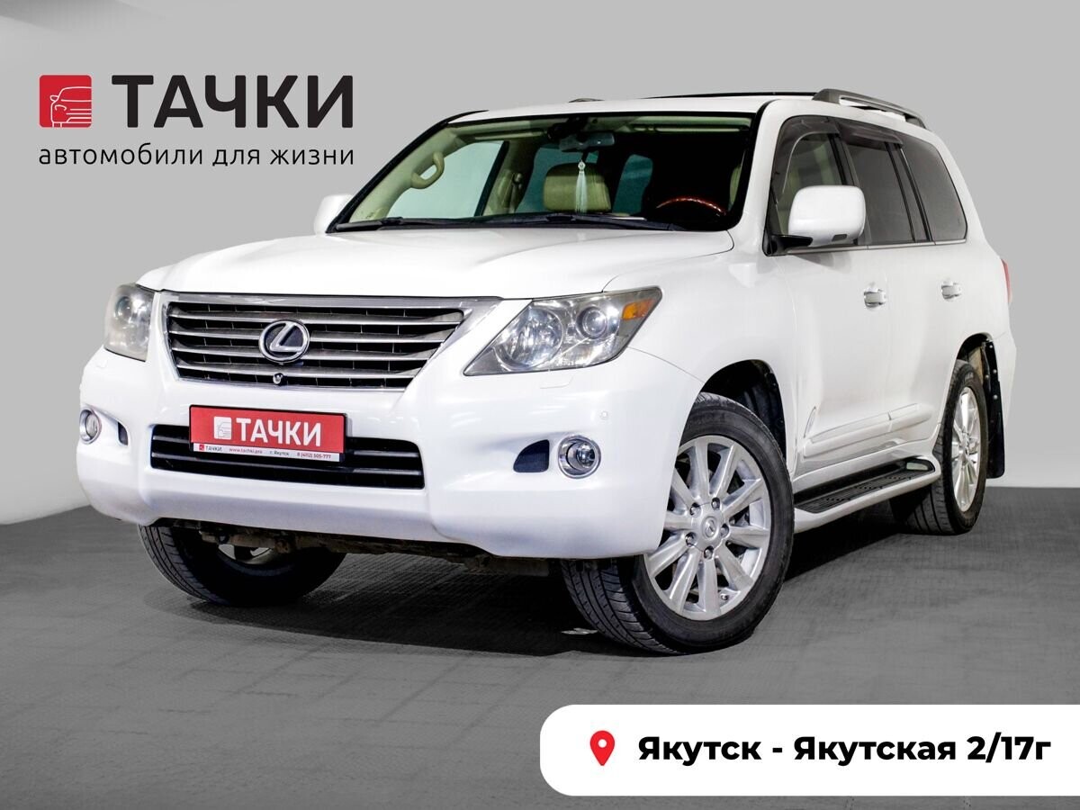 Lexus LX570 2008 - фото автомобиля