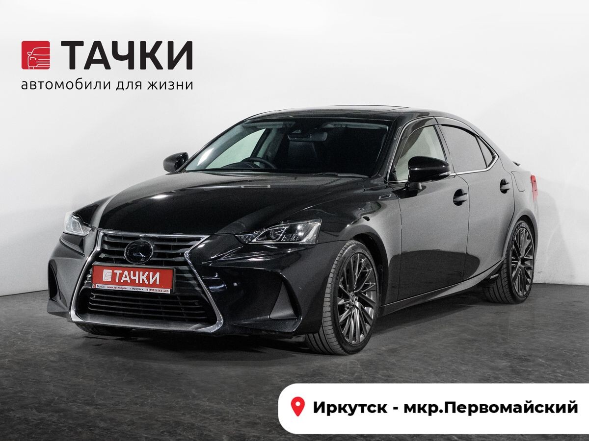 Lexus IS300h 2016 - фото автомобиля
