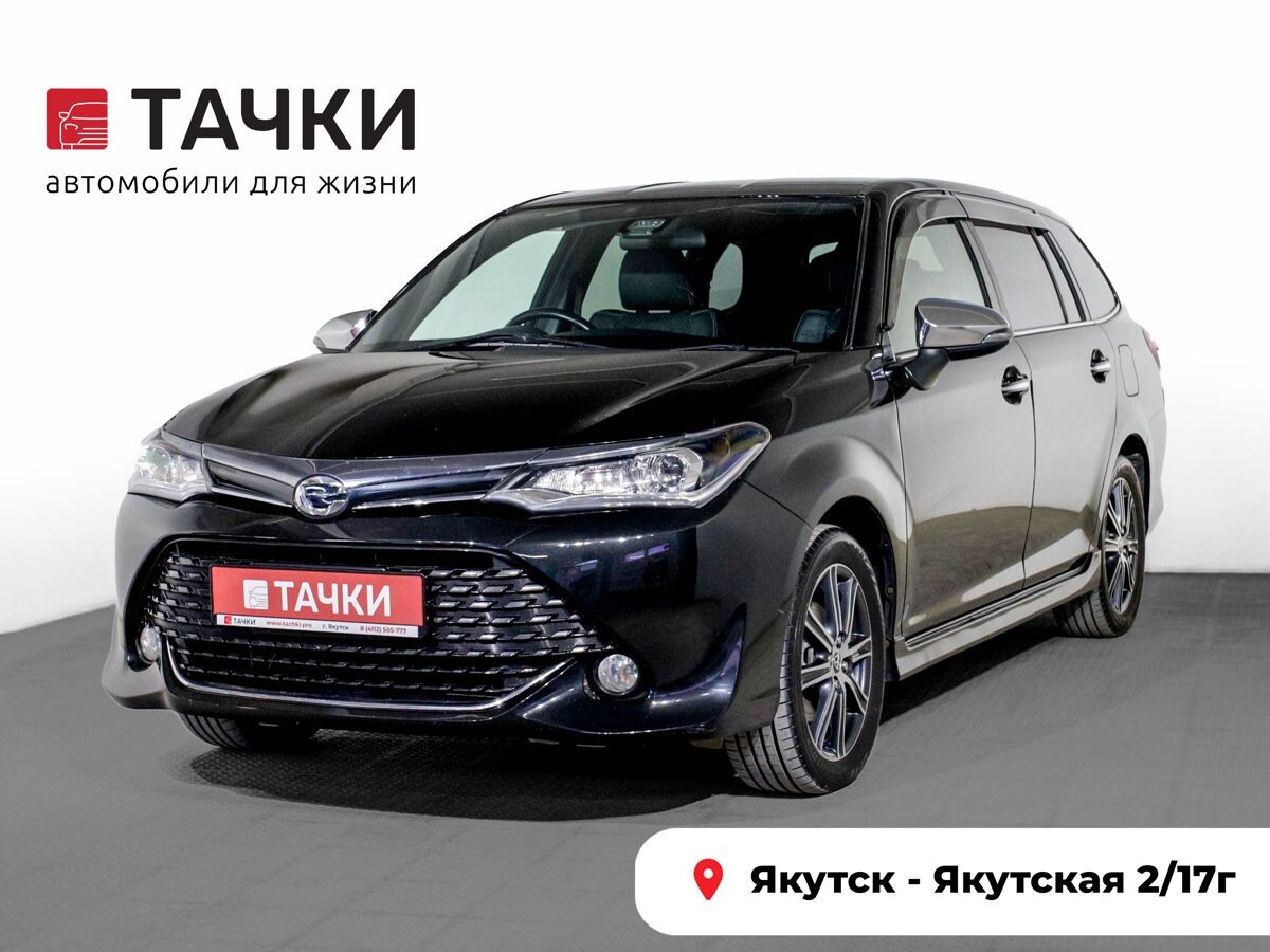 Toyota Corolla Fielder 2015 - фото автомобиля