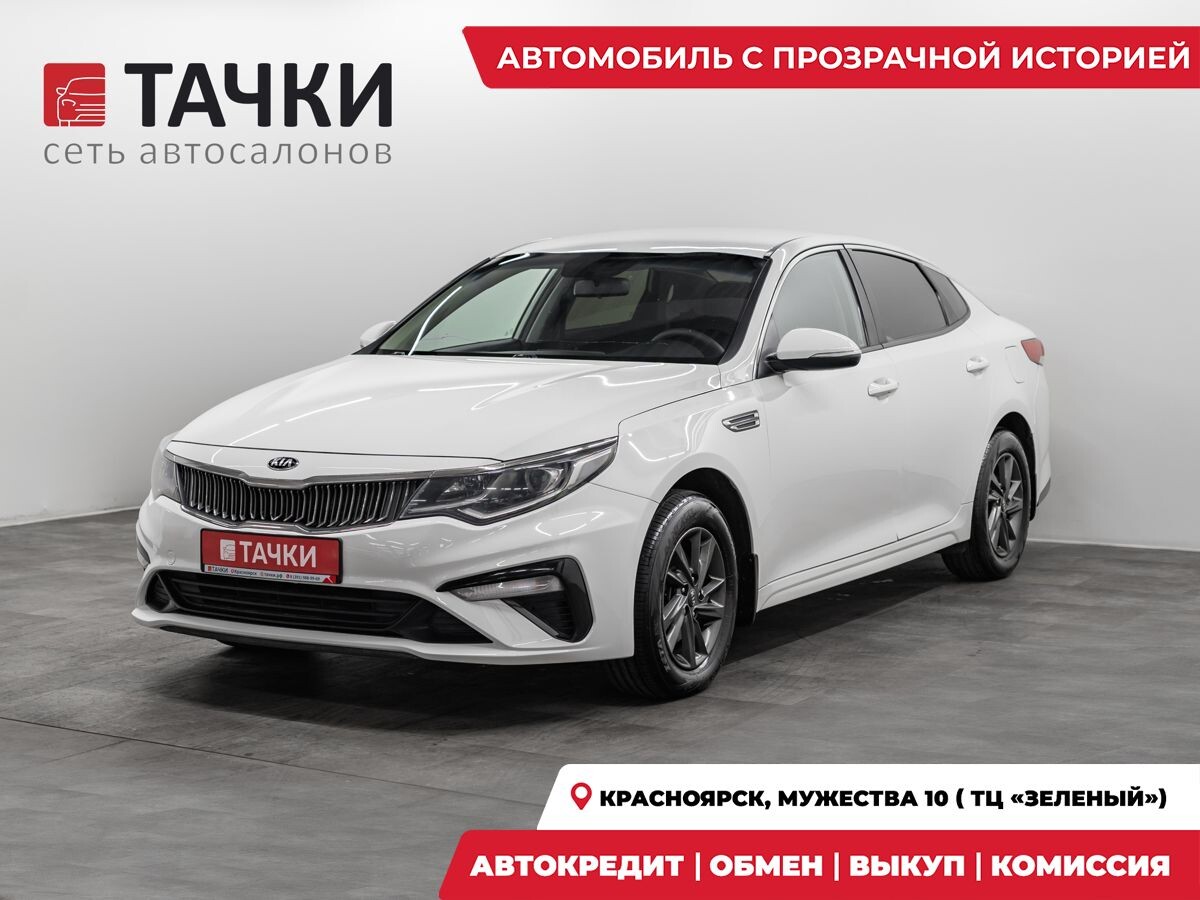 Kia Optima 2019 - фото автомобиля