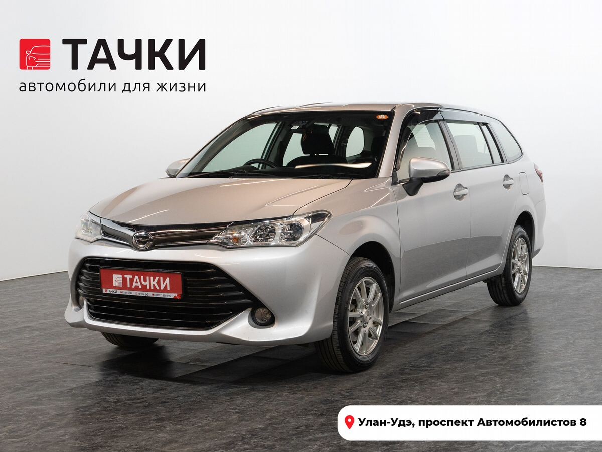 Toyota Corolla Fielder 2016 - фото автомобиля