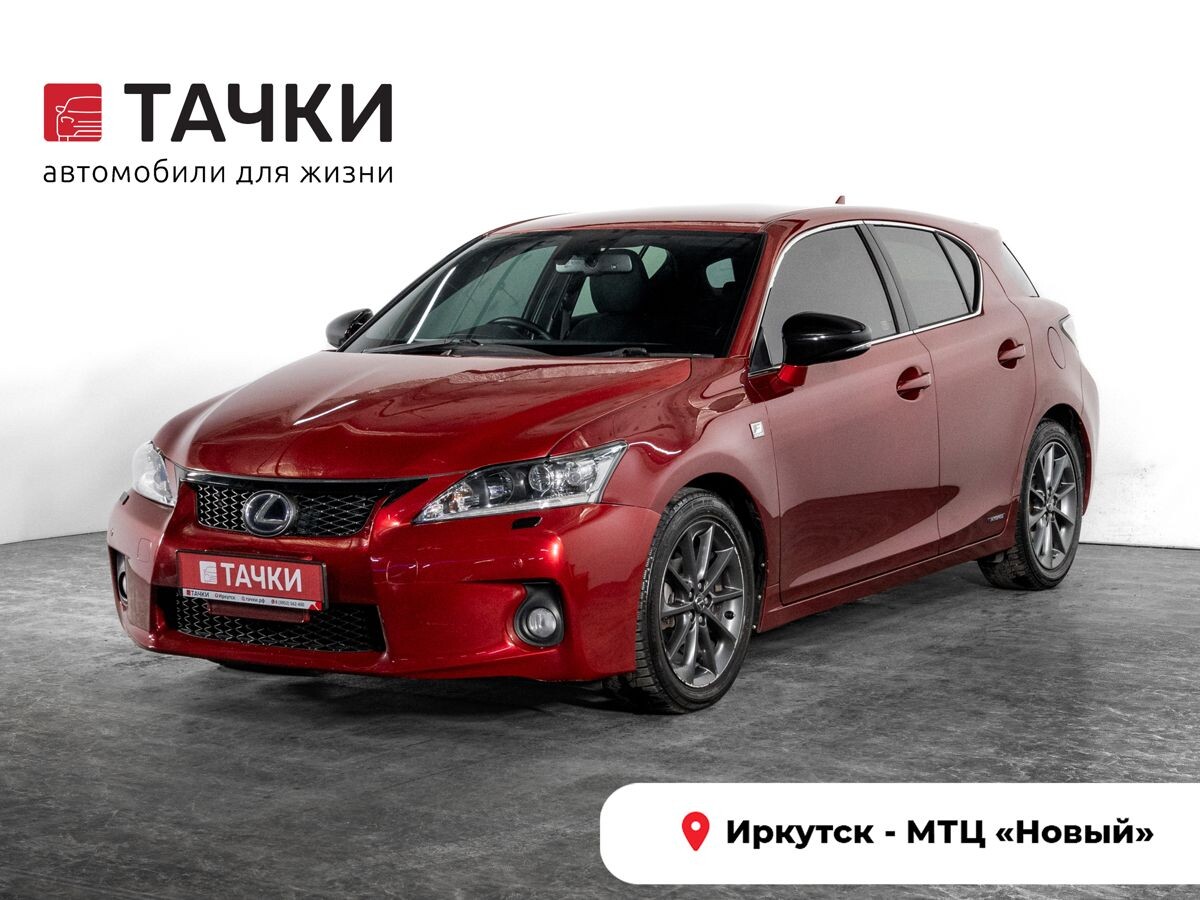 Lexus CT200h 2011 - фото автомобиля