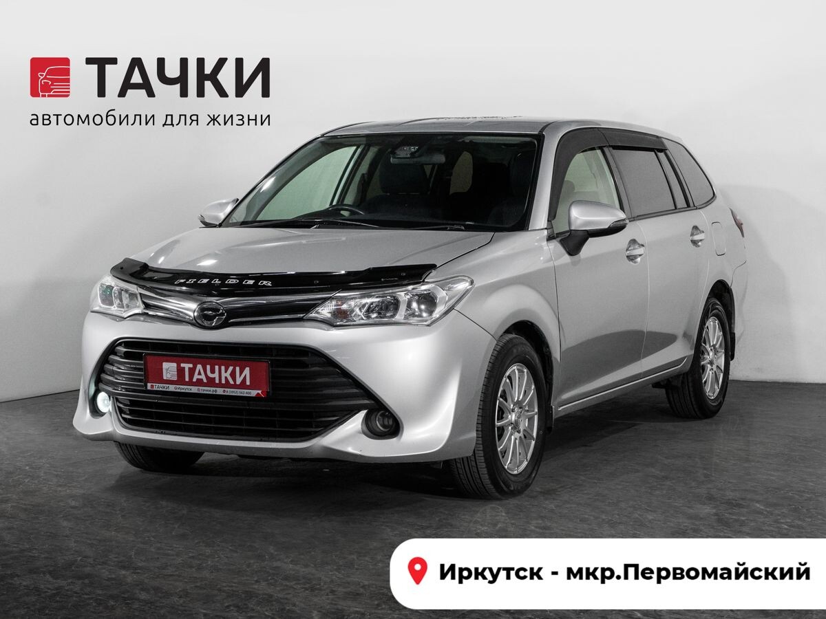 Toyota Corolla Fielder 2016 - фото автомобиля