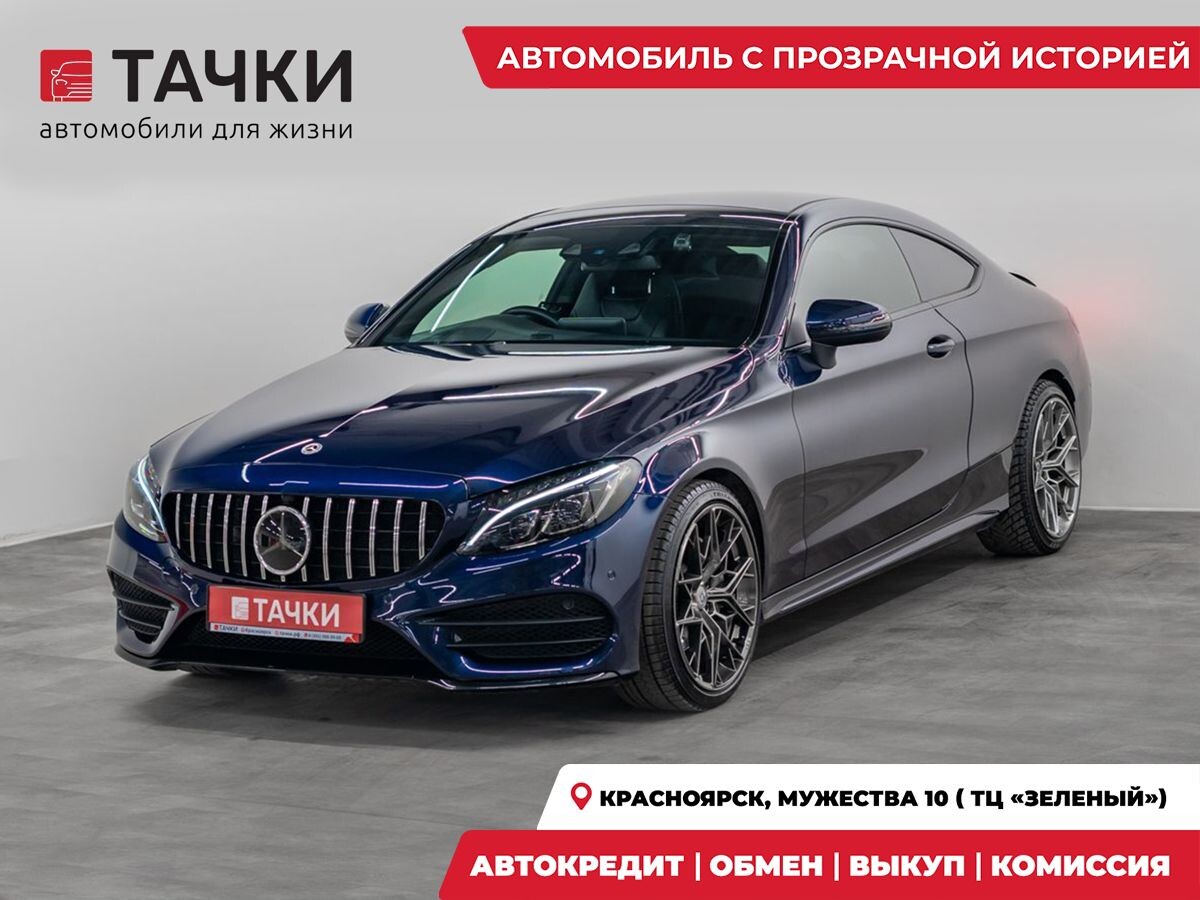 Mercedes-Benz C-Class 2017 - фото автомобиля
