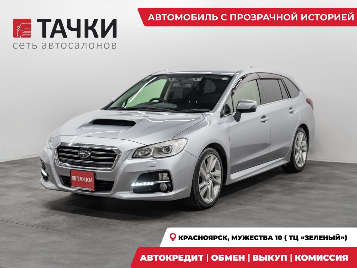 Subaru Levorg 2015 - фото автомобиля